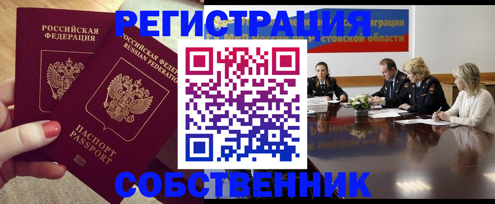 регистрация в Сахалинской области