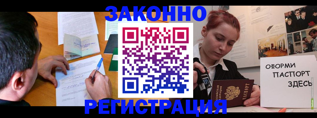 временная регистрация гарантия в Сахалинской области